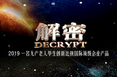 解密比拼2019供热技术